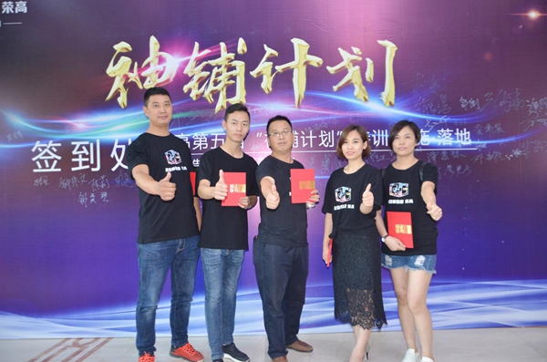 荣高智能门窗神铺计划打造项目启动大会正式结束，计划将在各地荣高店执行！