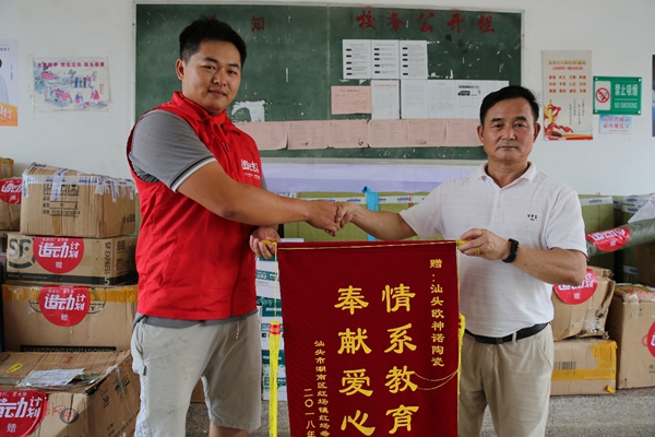 2018欧神诺“诺动计划”汕头潮南站，用爱温暖留守儿童上学路