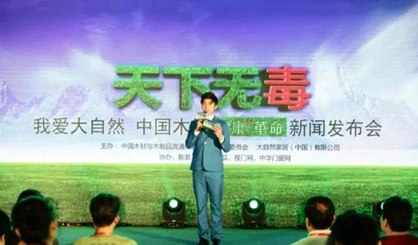 健康消费趋势下，大自然木门如何实现产品升级？