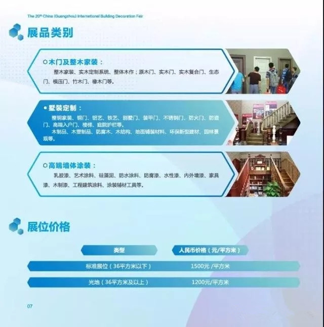 2018中国建博会（广州）丨展会预告：想知道建博会的基本概况吗？
