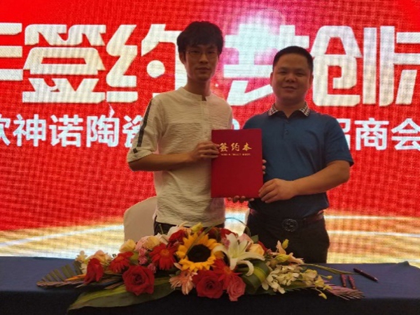 “新瓷代，新模式，新机遇”欧神诺大型招商会山东站完满落幕