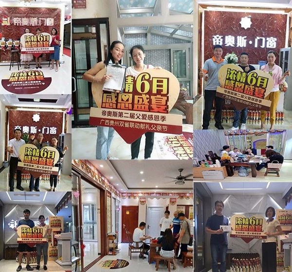 帝奥斯黔桂联动提前超额完成目标! 帝奥斯黔桂联动提前超额完成目标!