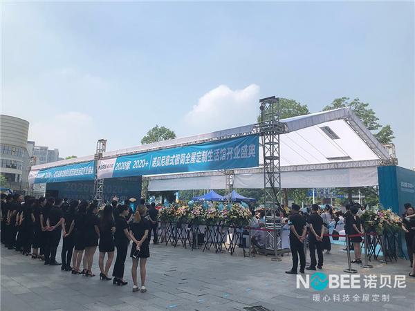 新征程——诺贝尼意式极简全屋定制生活馆隆重开业
