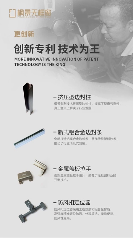 枫景十六周年工艺系统升级，延续经典突破极限！