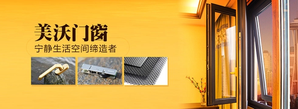 2018中国建博会（广州）| 美沃门窗领航舒适家，C区15.1-20展位等你
