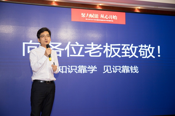 聚力赋能 从心开始——布兰莎2018全国经销商年中突破峰会
