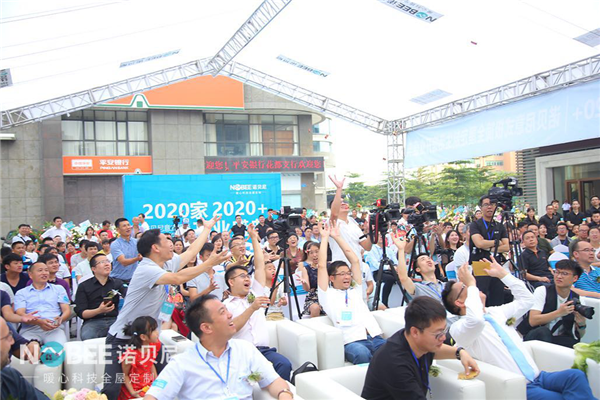 新征程——诺贝尼意式极简全屋定制生活馆隆重开业