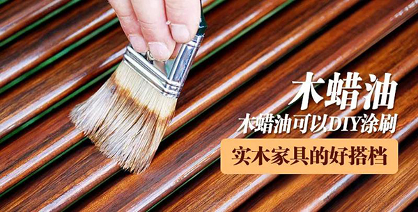 最全面的木蜡油选购攻略,不看就等着烧钱吧! 最全面的木蜡油选购攻略,不看就等着烧钱吧!