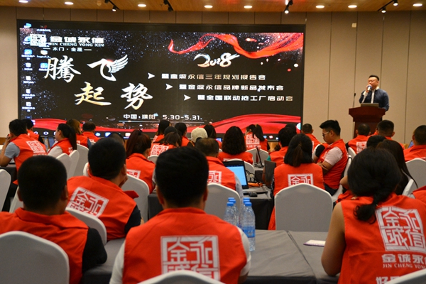 腾飞起势，金诚永信奏响全屋时代新篇章！