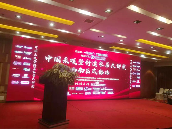 久盛作为实木地暖地板品类代表,出席中国采暖暨舒适家居大讲堂 久盛作为实木地暖地板品类代表,出席中国采暖暨舒适家居大讲堂