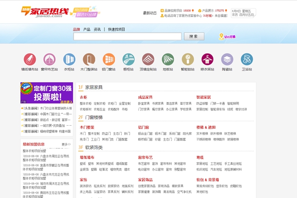 第一届中国品牌门窗“智创未来,质在必行”交流会即将举行 第一届中国品牌门窗“智创未来,质在必行”交流会即将举行