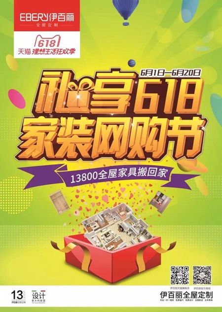伊百丽618狂欢活动备受追捧，全国各地门店捷报频发！