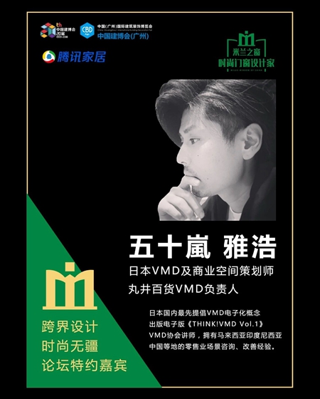 米兰之窗邀请您参加，源自米兰本来时尚，米兰之窗”时尚门窗设计家“品牌战略发布会