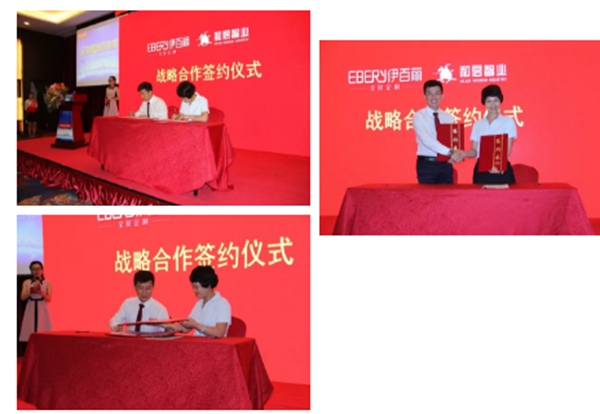 伊百丽全屋定制2018首场招商会完满落幕