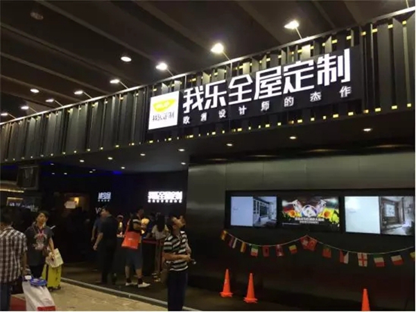 2018中国建博会(广州)丨我乐家居汪春俊:设计让家更美,做有温度的家具产品 2018中国建博会(广州)丨我乐家居汪春俊:设计让家更美,做有温度的家具产品