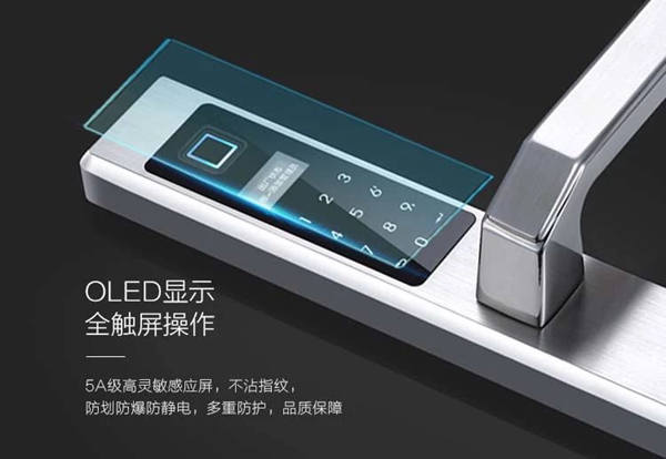 思歌指纹锁：一把专为铝合金窄边门打造的指纹锁
