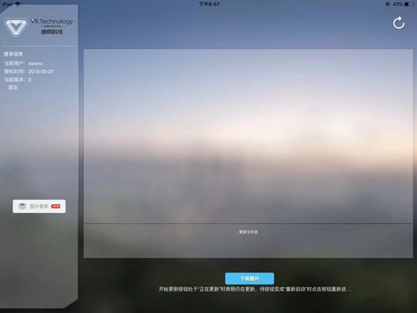 【威纳斯木门】iPad终端导购销售系统 2018全线首发 【威纳斯木门】iPad终端导购销售系统 2018全线首发