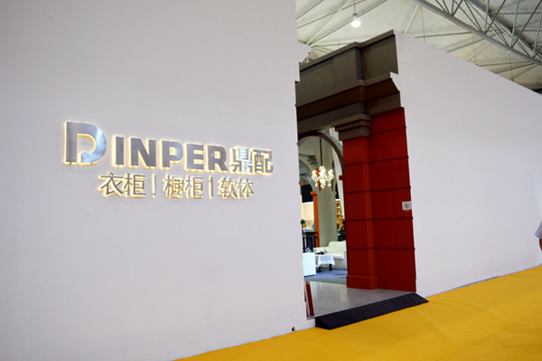 成都家具展丨以结合体现差异,鼎配玩出企业执行力 成都家具展丨以结合体现差异,鼎配玩出企业执行力