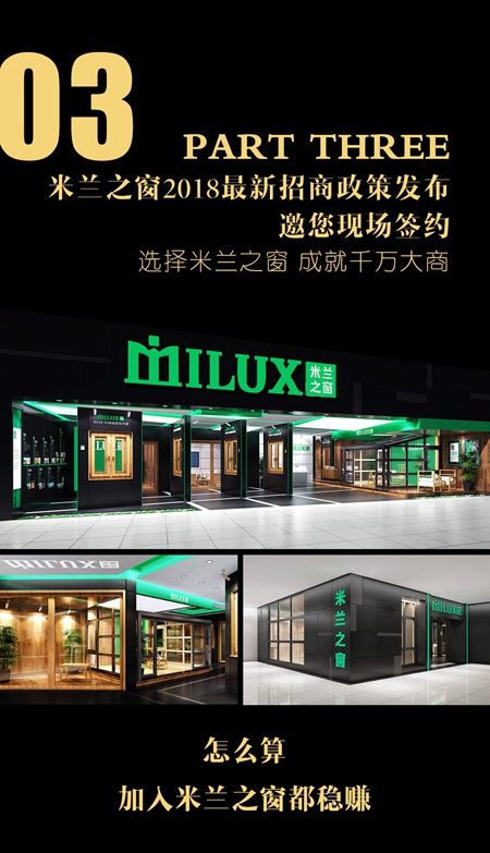 米兰之窗：距2018中国建博会（广州）还有9天！