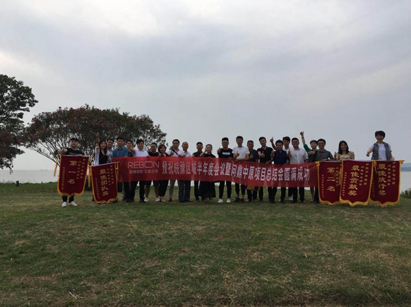 丽博家居皖豫区域半年度会议暨问鼎中原项目总结会圆满结束