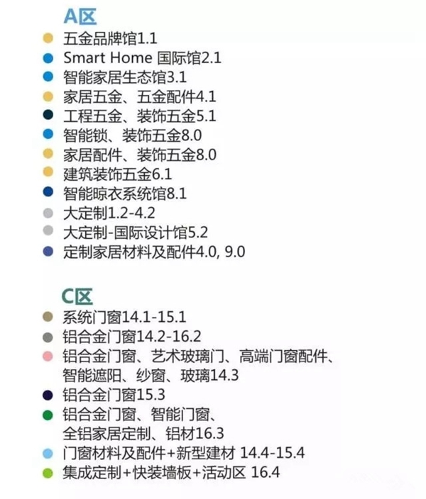 2018中国建博会（广州）丨中山市欧派克五金制品有限公司亮相展会