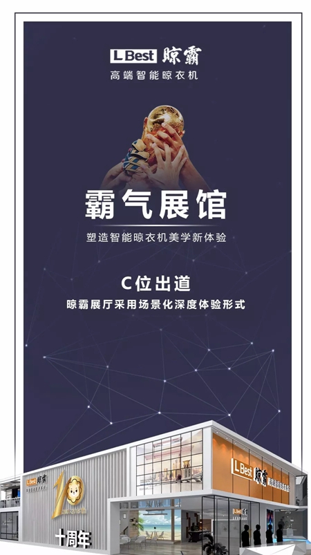 2018中国建博会（广州） | 晾霸C位出道 志在夺冠