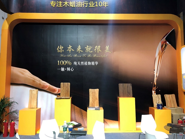 19届成都国际家具展|圣马斯木蜡油“本真系列”大放异彩,火爆人气见证品牌实力 19届成都国际家具展|圣马斯木蜡油“本真系列”大放异彩,火爆人气见证品牌实力
