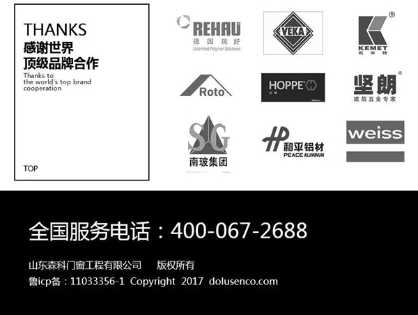 德鲁森科系统门窗:断桥铝系统窗--SK100/断桥木纹金钢网一体窗 德鲁森科系统门窗:断桥铝系统窗--SK100/断桥木纹金钢网一体窗