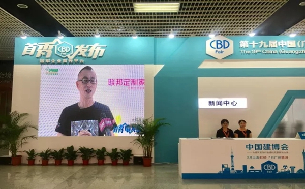 中国建博会（广州）丨滴，您收到了一封来自中国建博会的感谢信！