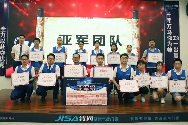 致尚门窗Z8终端营利系统魔鬼训练营圆满结营 致尚门窗Z8终端营利系统魔鬼训练营圆满结营