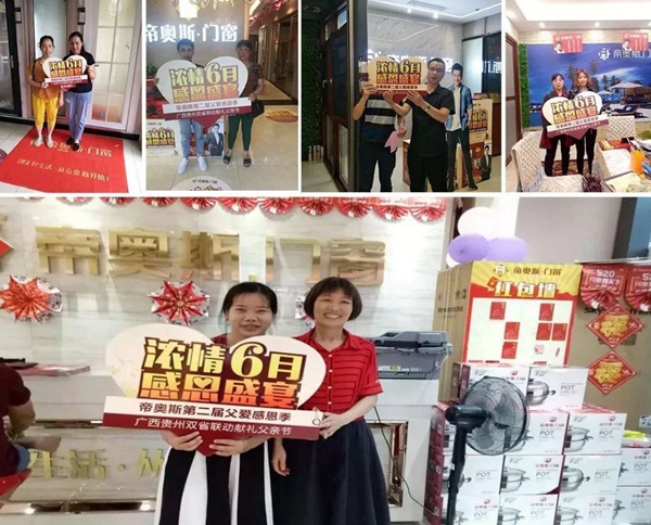 帝奥斯黔桂联动提前超额完成目标! 帝奥斯黔桂联动提前超额完成目标!