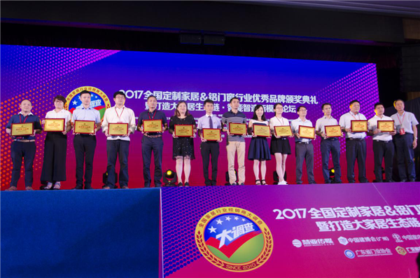 2018中国建博 全国定制家居＆门窗行业经销商大调查优秀品牌颁奖典礼暨第三届中国大定制家居发展论坛即将启动 ​