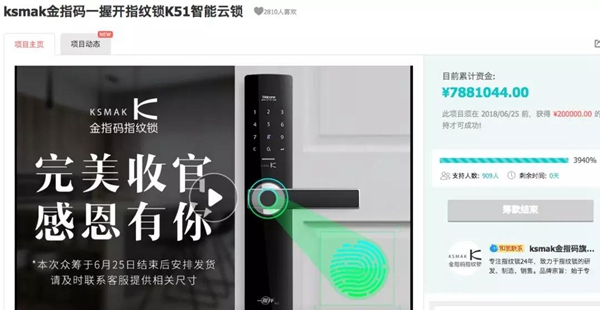 淘宝众筹指纹锁同期TOP1，金指码明星爆款一握开智能云锁K51为何这么牛？