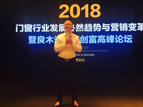 良木道R7无缝整焊系统门窗共享创富高峰论坛（西安站）圆满举办