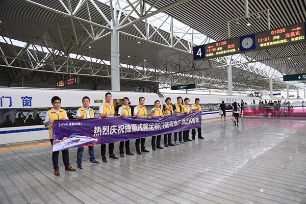 捷顺成隆定制门窗号京广线正式首发! 捷顺成隆定制门窗号京广线正式首发!