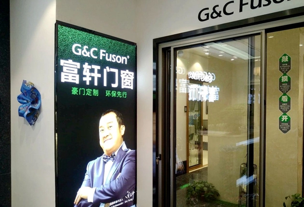 富轩门窗贵阳红星美凯龙店盛大开业,三天订金突破50万! 富轩门窗贵阳红星美凯龙店盛大开业,三天订金突破50万!
