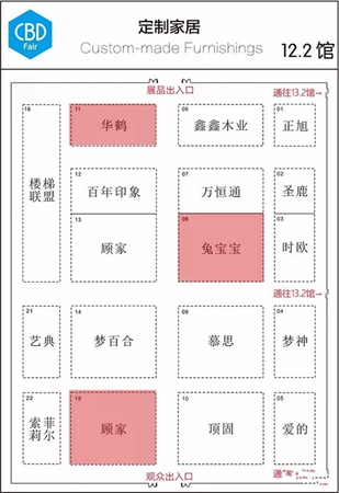 2018中国建博会（广州）丨展会泛定制行业诚意推荐名单！12个馆60个品牌！