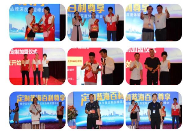 伊百丽全屋定制2018首场招商会完满落幕