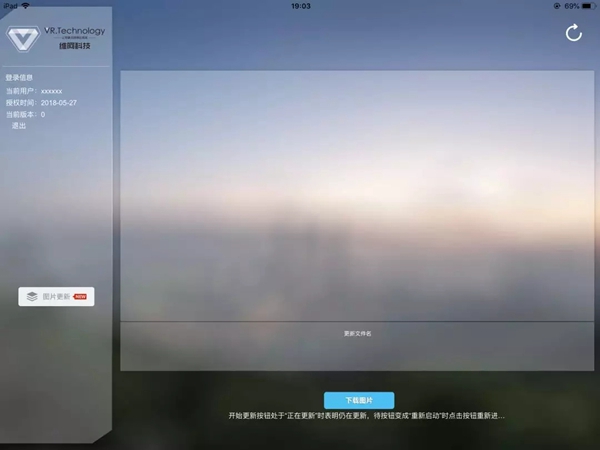 【威纳斯木门】iPad终端导购销售系统 2018全线首发 【威纳斯木门】iPad终端导购销售系统 2018全线首发