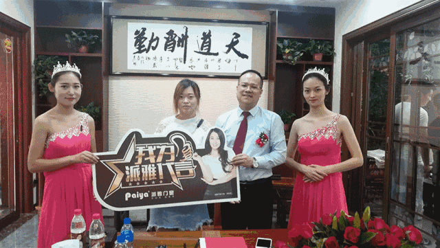 派雅门窗400方河南驻马店旗舰店盛大开业！
