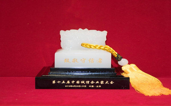 七特丽:不忘品牌诚信、不负企业良心的“守信者” 七特丽:不忘品牌诚信、不负企业良心的“守信者”