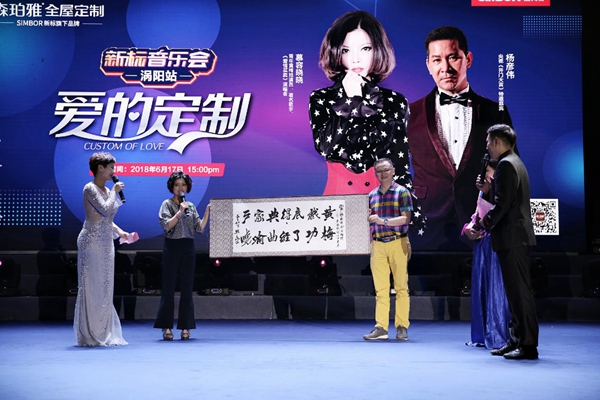 新标门窗:慕容晓晓唱响新标音乐会,森珀雅扬名安徽涡阳 新标门窗:慕容晓晓唱响新标音乐会,森珀雅扬名安徽涡阳