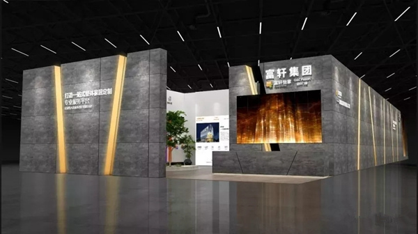 2018中国建博会（广州）| 富轩集团邀您品鉴“大家居”盛宴！