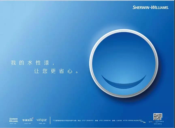 华润涂料：2018～2019 时尚涂装灰调质感应用方案——雅致系列