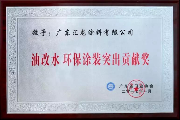 汇龙涂料“油改水”技改为什么会领跑行业？