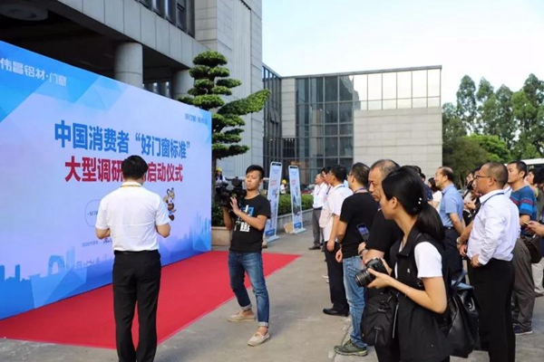 华昌铝业承办国家标准GB/T 8478铝合金门窗审查会！58位专家见证中国“好门窗标准”全国媒体隆重发布!