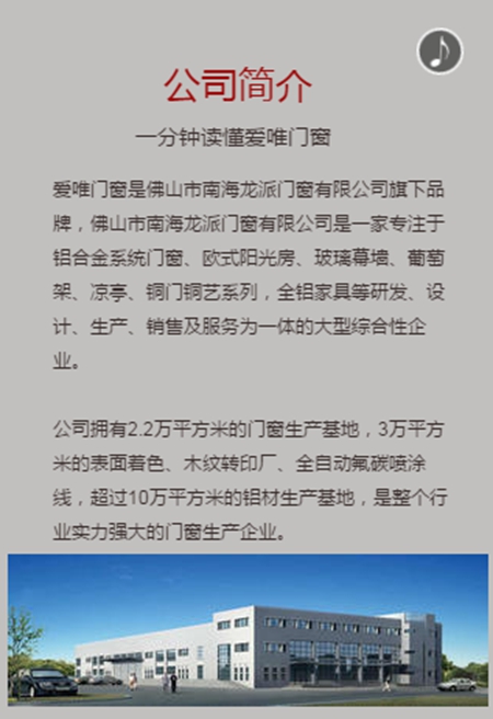 爱唯门窗2018“筑梦·启航”夏季招商峰会,铜铝有约 爱唯门窗2018“筑梦·启航”夏季招商峰会,铜铝有约