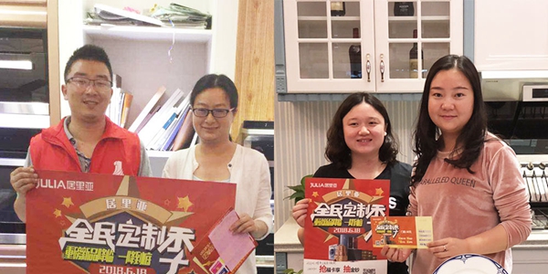 居里亚“全民定制季 6.18新品抢购惠”成功举办