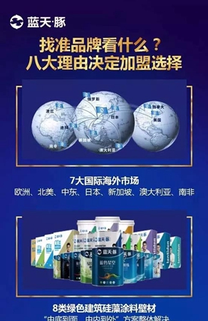2018中国建博会(广州)丨D区18.3馆31号位,蓝天豚硅藻泥邀您共享“财富盛宴” 2018中国建博会(广州)丨D区18.3馆31号位,蓝天豚硅藻泥邀您共享“财富盛宴”