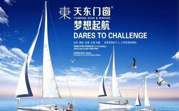 2018中国建博会(广州)丨蜕变·勃发 天东门窗携新品邀您相约展会 2018中国建博会(广州)丨蜕变·勃发 天东门窗携新品邀您相约展会
